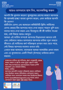 Bengali Focus Poster
